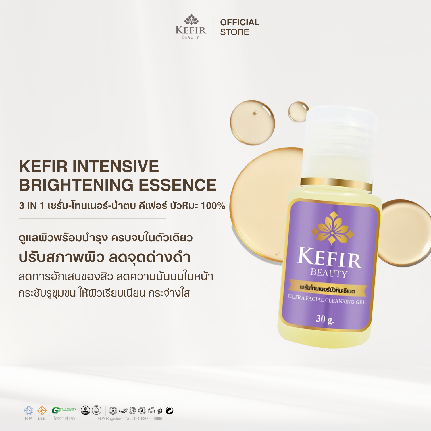 เซรั่มโทนเนอร์ปรับสมดุลผิว 30g